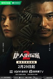 Detective Chinatown 2 