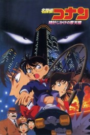 Detective Conan: Skyscraper on a Timer 1997