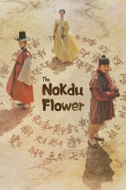 The Nokdu Flower 2019