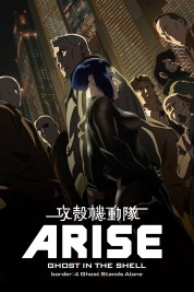 Ghost in the Shell Arise - Border 4: Ghost Stands Alone 2014