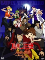 Lupin the Third: Angel Tactics 2005