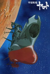 Space Battleship Yamato 1974