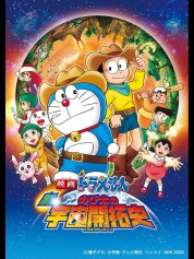 Doraemon: The New Record of Nobita, Spaceblazer 2009