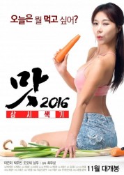 Three Sexy Meals 2016