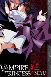 Vampire Princess Miyu 1997