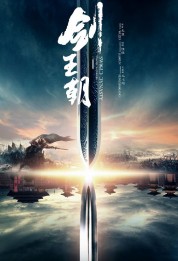 Sword Dynasty 2019