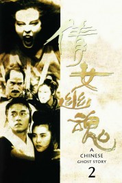 A Chinese Ghost Story II 1990