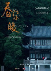 Dwelling in the Fuchun Mountains 2020