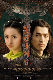 The Legend of the Condor Heroes 2008