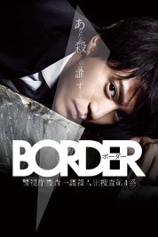 Border 2014