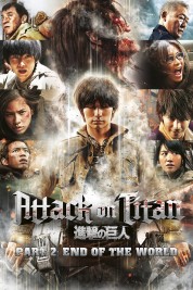 Attack on Titan II: End of the World 2015