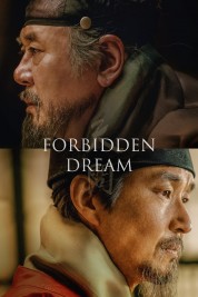 Forbidden Dream 2019