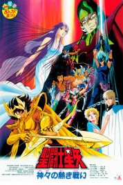 Saint Seiya: The Heated Battle of the Gods 1988