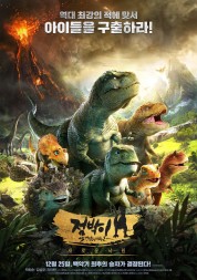 Dino King 3D: Journey to Fire Mountain 2018