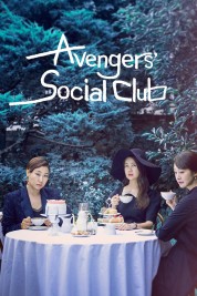 Avengers Social Club 2017