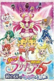 Yes! Precure 5: The Great Miracle Adventure in the Country of Mirrors 2007