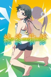 Zoku Owarimonogatari 2019