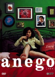 Anego 2005