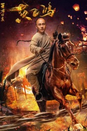 Return of Wong Fei Hung 2017