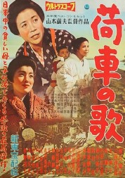 The Song of the Cart 1959