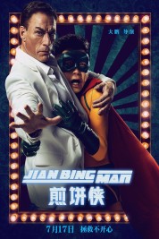 Jian Bing Man 2015