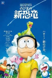 Doraemon: Nobita's New Dinosaur 2020