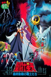 Saint Seiya: Warriors of the Final Holy Battle 1989