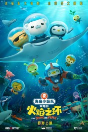 Octonauts: The Ring Of Fire 2021