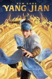 New Gods: Yang Jian 2022