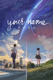 Your Name. 2016