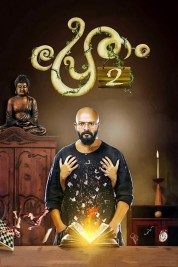 Pretham 2 2018