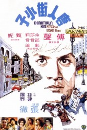 Chinatown Kid 1977