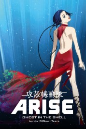 Ghost in the Shell Arise - Border 3: Ghost Tears 2014