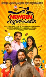 Chila NewGen Nattuvisheshangal 2019