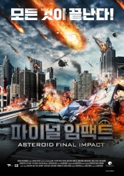 Asteroid: Final Impact 2015