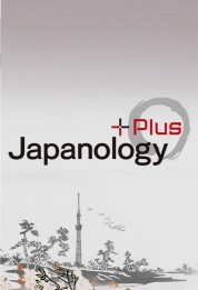 Japanology Plus 2014