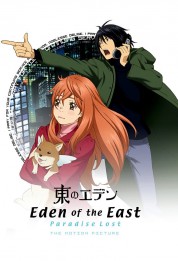 Eden of the East 2009