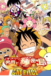 One Piece: Baron Omatsuri and the Secret Island 2005