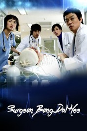 Surgeon Bong Dal Hee 2007