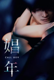 Call Boy 2018