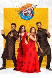 F2: Fun and Frustration 2019
