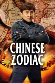 Chinese Zodiac 2012
