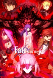 Fate/stay night: Heaven’s Feel II. lost butterfly 2019