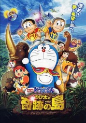 Doraemon: Nobita and the Island of Miracles ~Animal Adventure~ 2012