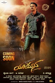 Yajamana 2019