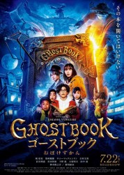 Ghost Book Obakezukan 2022