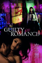 Guilty of Romance 2011