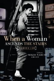 When a Woman Ascends the Stairs 1960