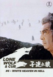 Lone Wolf and Cub: White Heaven in Hell 1974