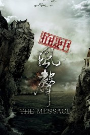 The Message 2009